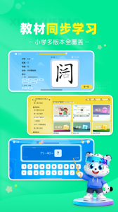 小学宝app