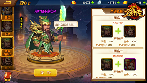 三国杀名将传oppo版