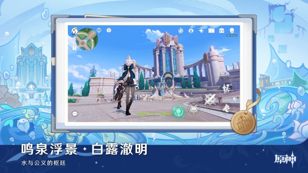 原神世界树服官方版
