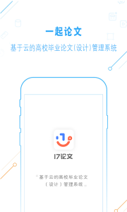 一起论文app