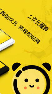 二次元闹钟app