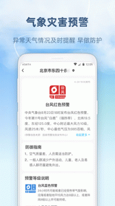 心橙天气app