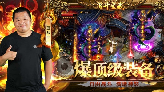 烈焰觉醒高爆版