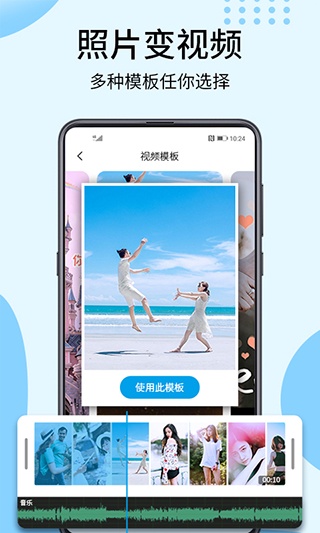 相册大师app