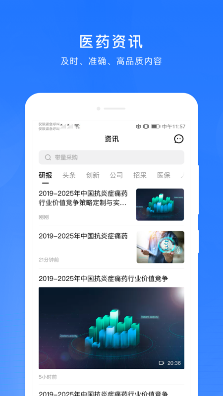 微解药软件