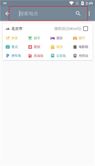 北斗卫星地图高清实时地图版