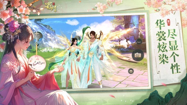 蜀门手游bilibili版