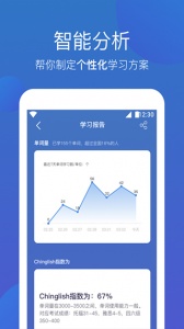 词会app