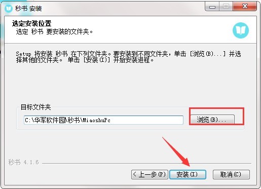 秒书
