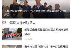 乐享安宁最新版