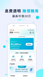 还呗app