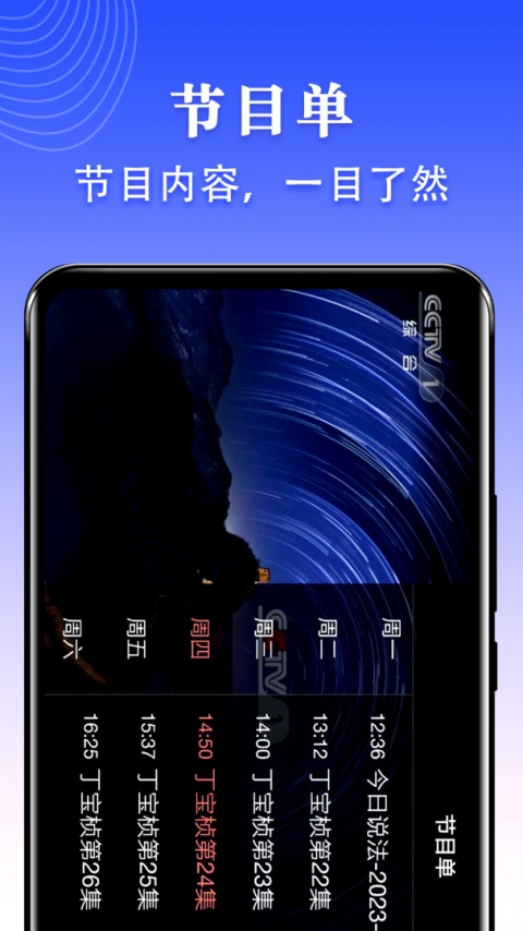 爱看电视tv历史版