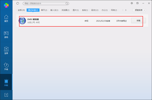 DVD解码器