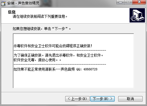 音效精灵