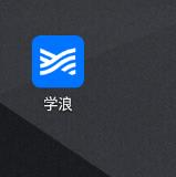 学浪课堂手机版