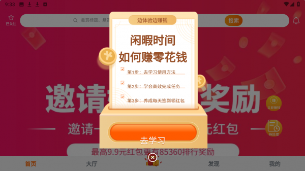乐助客app