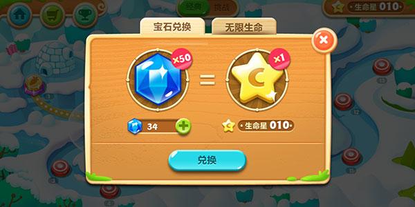 保卫萝卜2单机不联网版