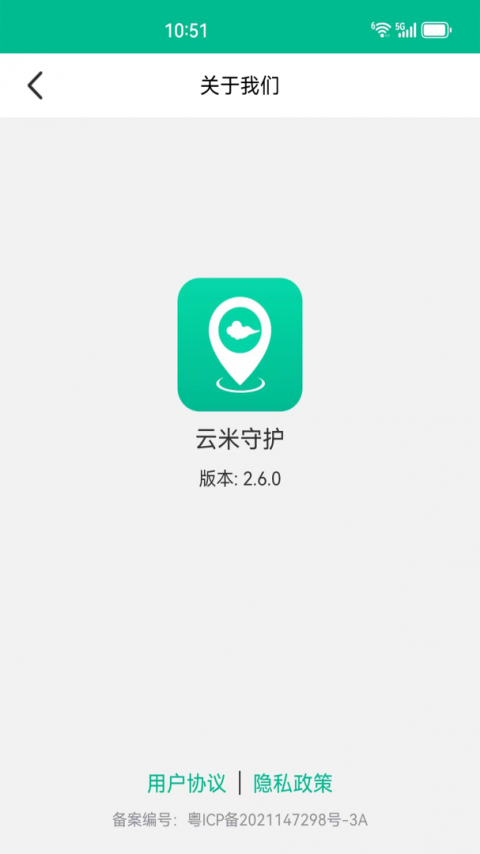 云米守护软件平台