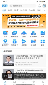 梅斯医学app