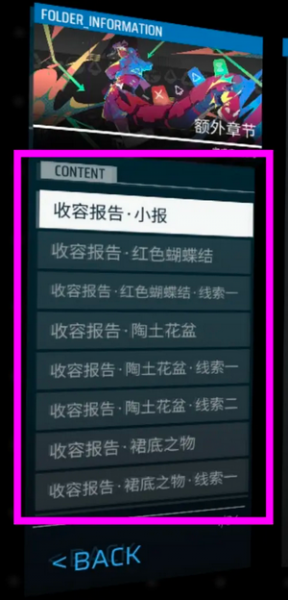 phigros破解版全解锁最新版