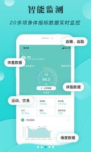 小五健康最新版