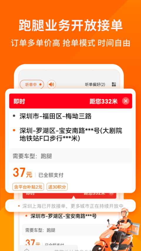 货拉拉司机版2022版