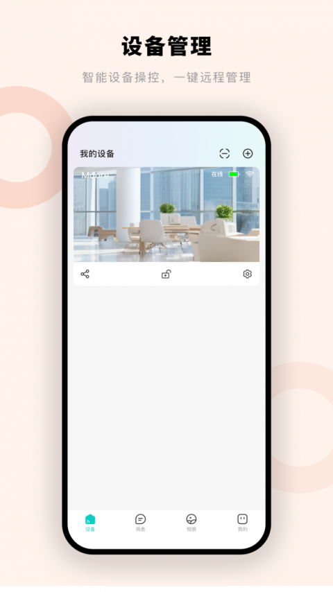 摩尔智慧app