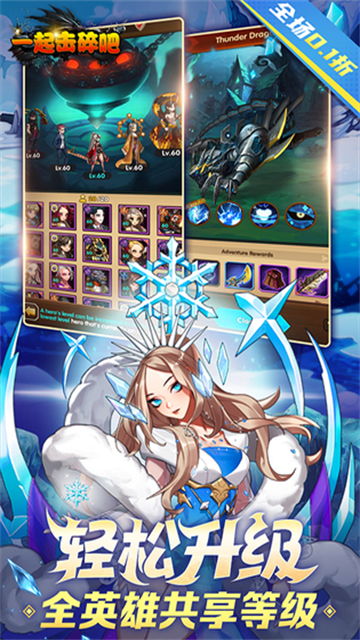 一起击碎吧魔玩版