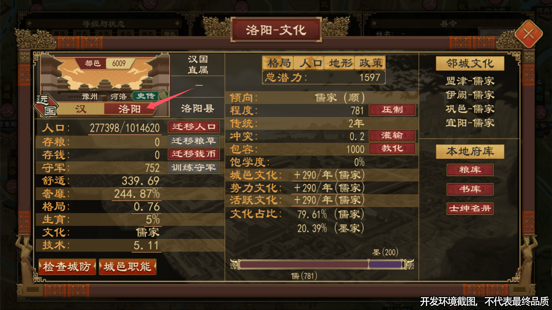 大周列国志九游版