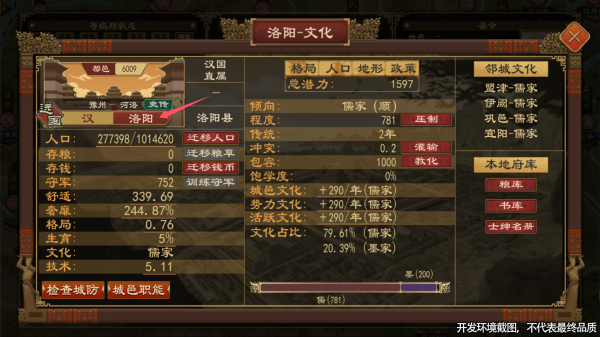 大周列国志九游版