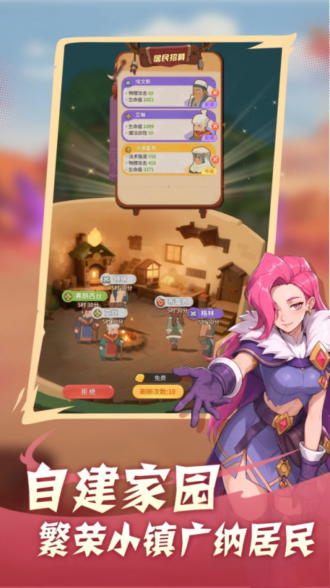 驯龙之旅官方版