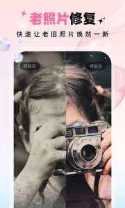 秒幻相机安卓版