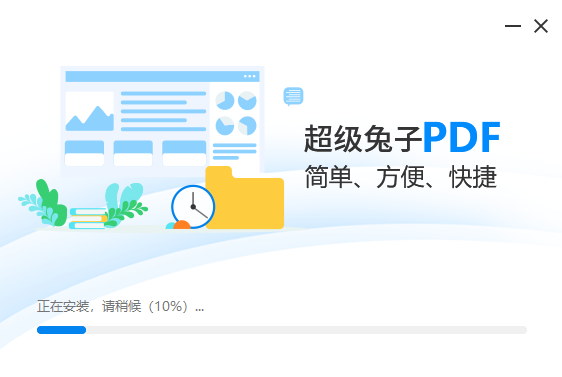 超级兔子pdf