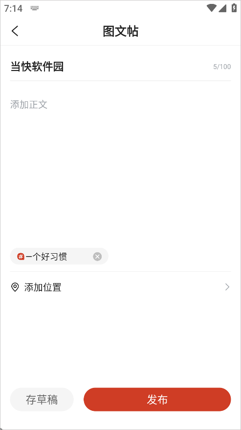 三衢app