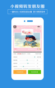 一键转发app