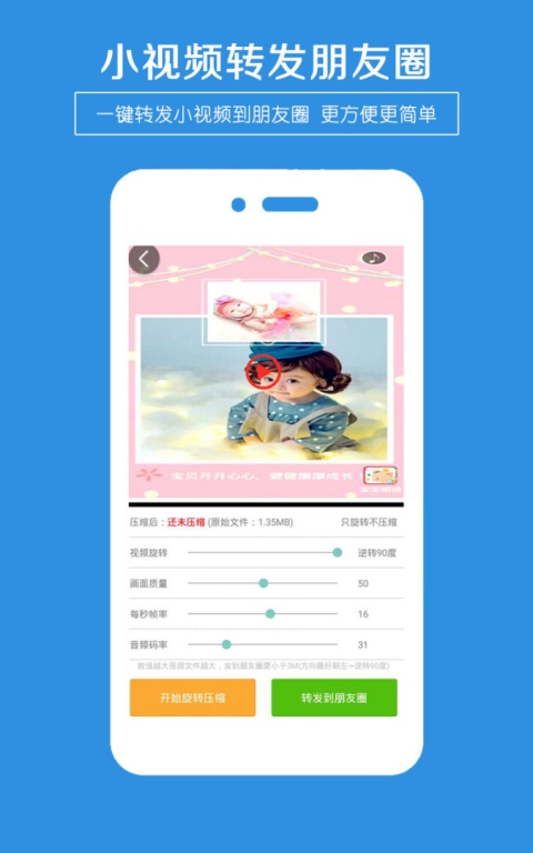 一键转发app