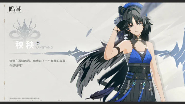 鸣潮国际版(Wuthering Waves)最新版