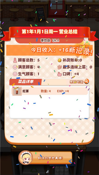 次元料理屋最新版