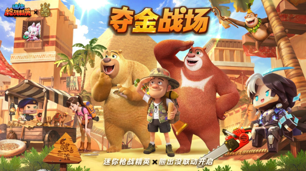 迷你枪战精英国际版(Mini World Royale)