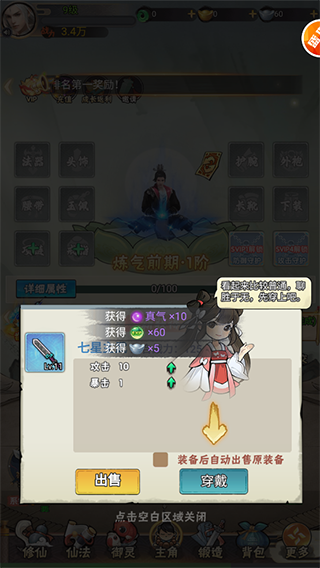 万剑至尊gm版
