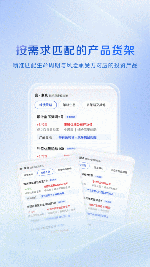 嘉实财富