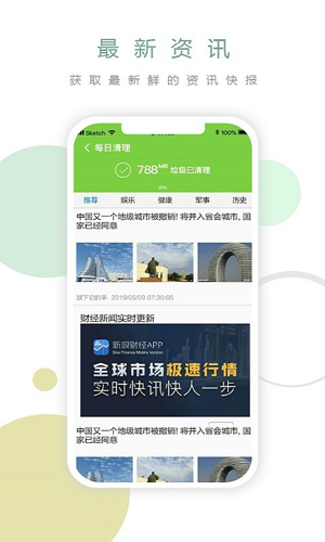 每日清理app