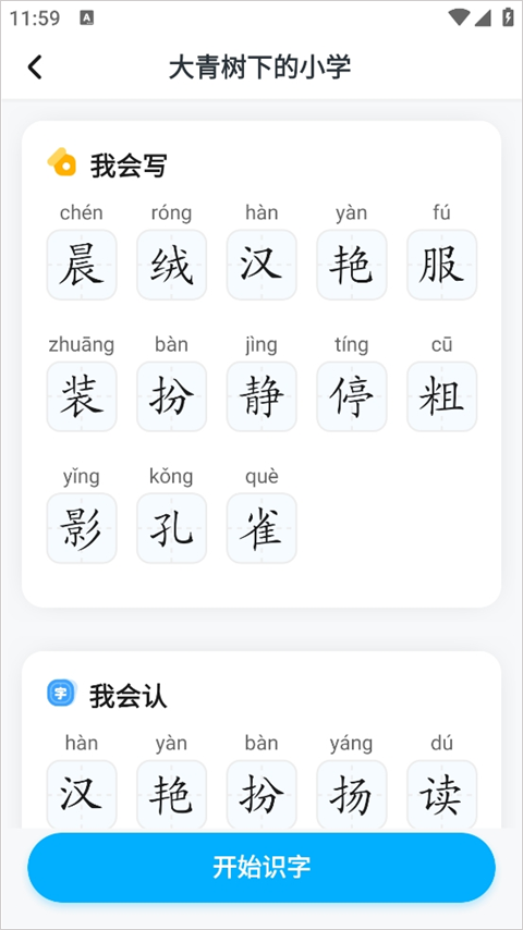 小学宝app