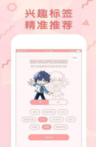 96漫画免费阅读版