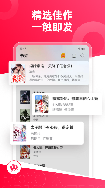 热门小说大全app