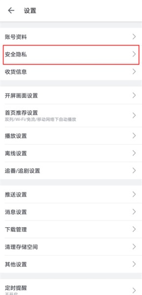哔哩哔哩手表版app