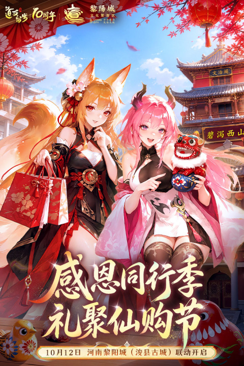 道友请留步官方正版