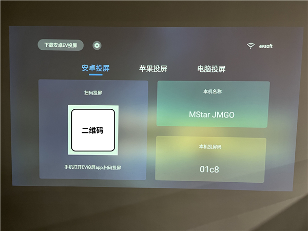 EV投屏电视版app