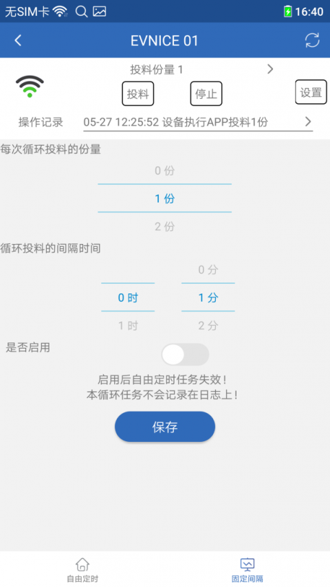 依华莱斯app