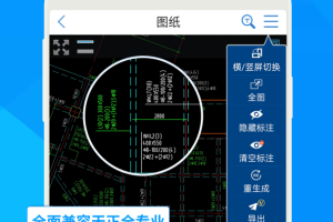 CAD快速看图app